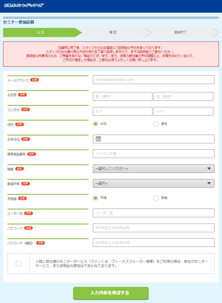 Seminar_reservation_form